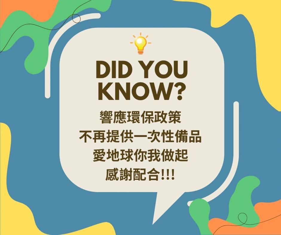 藍寓市區民宿 Hualien Eksteriør bilde